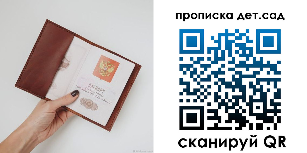 купить прописку в Мирном