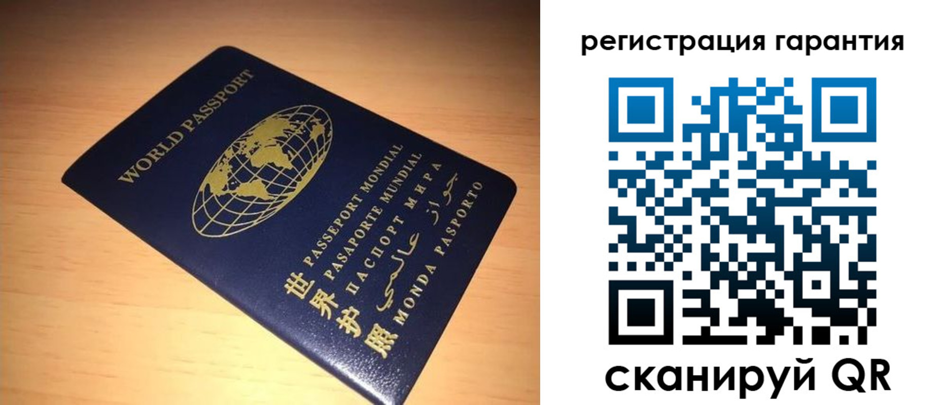 временная регистрация для всех в Мирном