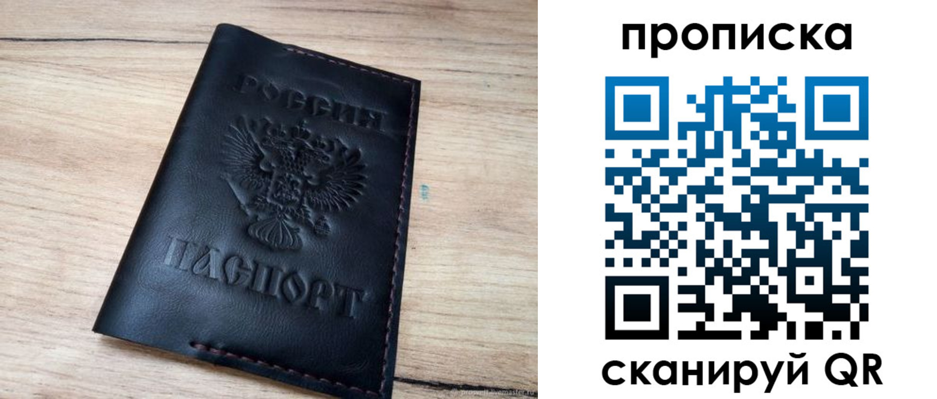 регистрация для школы в Мирном
