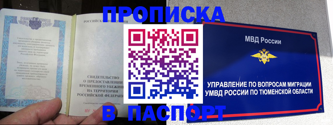 миграционный учет в Мирном
