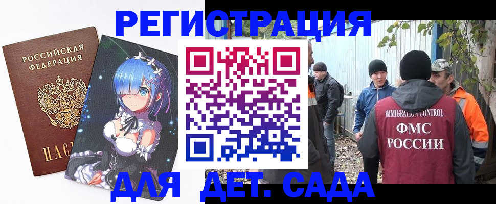 прописка для кредита в Мирном